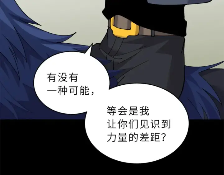 漫画《超神宠兽店》91 交锋第33张图