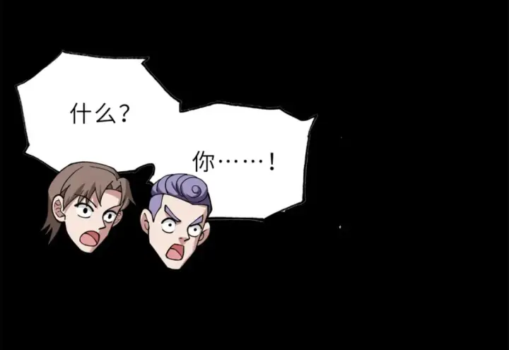 漫画《超神宠兽店》91 交锋第34张图