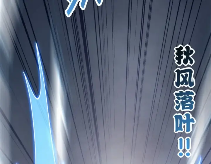 漫画《超神宠兽店》91 交锋第38张图