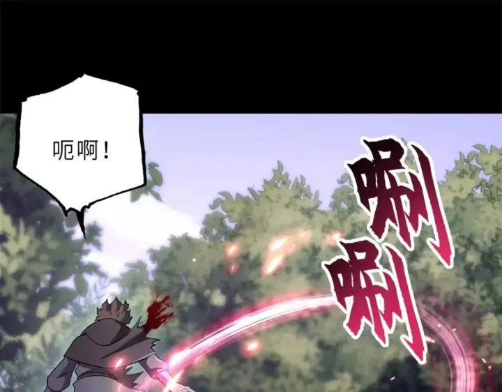 漫画《超神宠兽店》91 交锋第4张图
