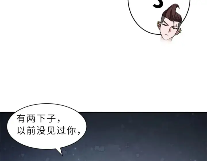 漫画《超神宠兽店》91 交锋第49张图
