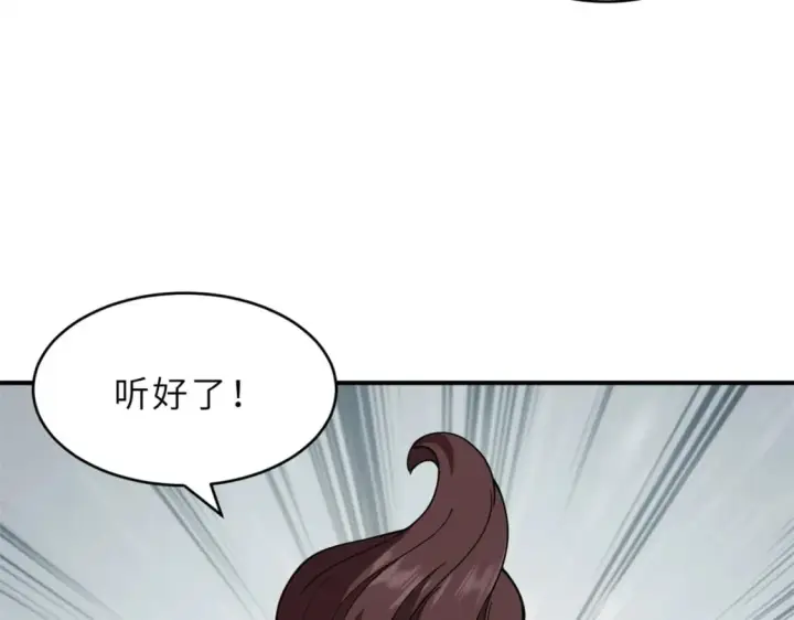 漫画《超神宠兽店》91 交锋第52张图