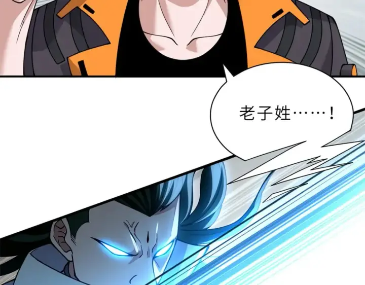 漫画《超神宠兽店》91 交锋第54张图