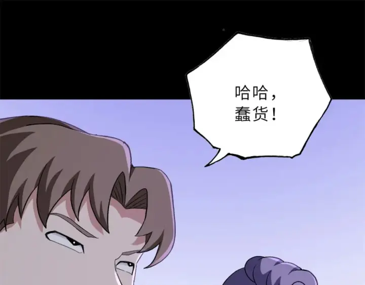 漫画《超神宠兽店》91 交锋第65张图