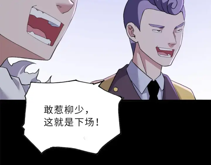 漫画《超神宠兽店》91 交锋第66张图
