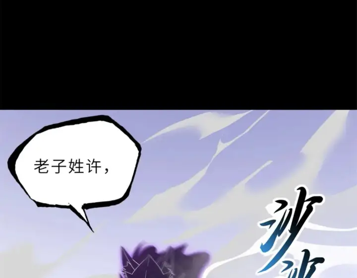 漫画《超神宠兽店》91 交锋第68张图