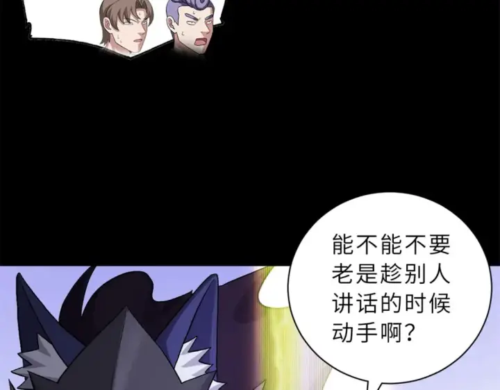 漫画《超神宠兽店》91 交锋第72张图