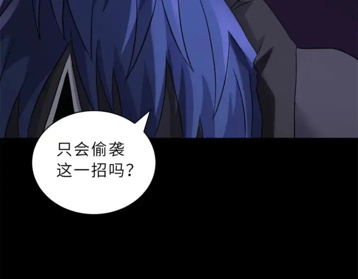 漫画《超神宠兽店》91 交锋第75张图