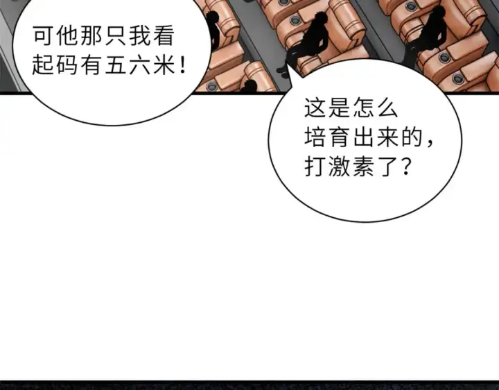 漫画《超神宠兽店》91 交锋第83张图