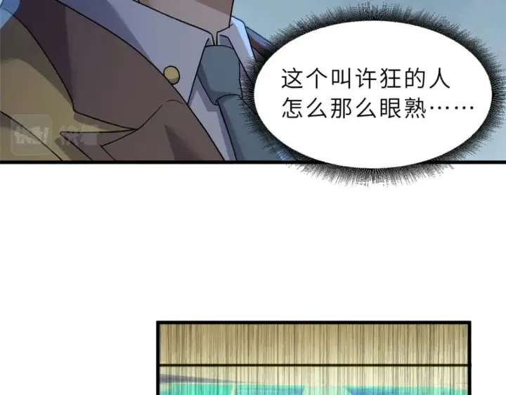 漫画《超神宠兽店》91 交锋第86张图