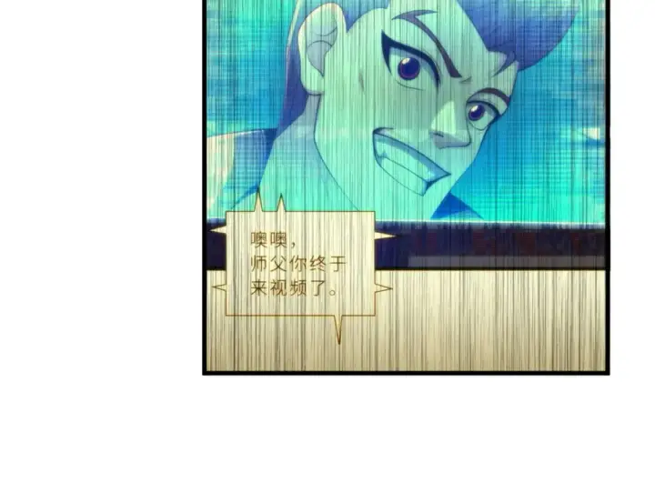 漫画《超神宠兽店》91 交锋第87张图