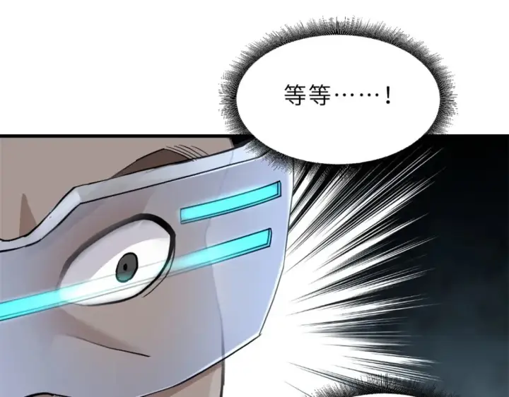 漫画《超神宠兽店》91 交锋第88张图
