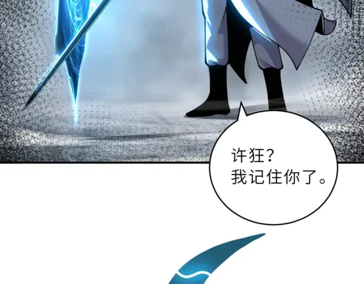 漫画《超神宠兽店》91 交锋第96张图