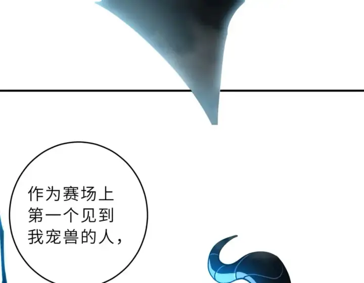 漫画《超神宠兽店》91 交锋第99张图