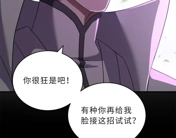 漫画《超神宠兽店》92 雷鸣凶杀阵第104张图