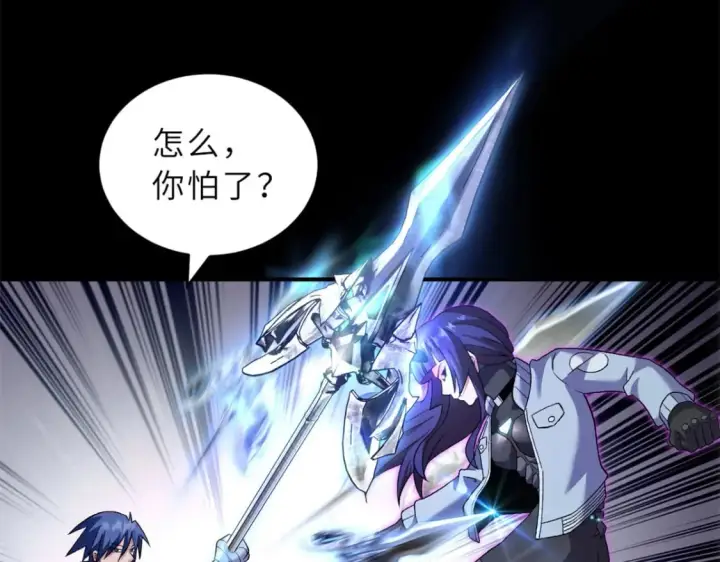 漫画《超神宠兽店》92 雷鸣凶杀阵第108张图