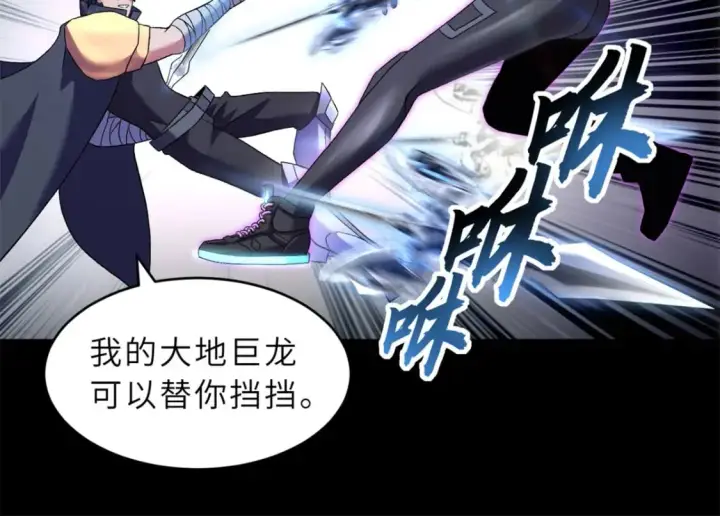 漫画《超神宠兽店》92 雷鸣凶杀阵第109张图