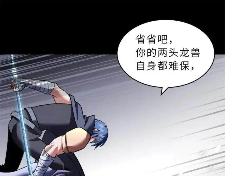 漫画《超神宠兽店》92 雷鸣凶杀阵第110张图