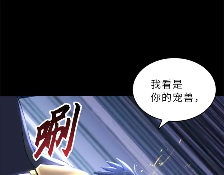 漫画《超神宠兽店》92 雷鸣凶杀阵第113张图