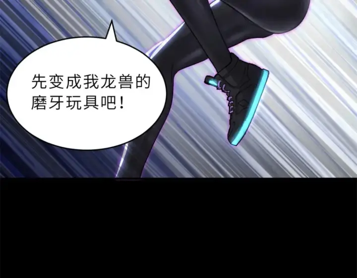 漫画《超神宠兽店》92 雷鸣凶杀阵第115张图