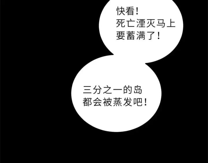 漫画《超神宠兽店》92 雷鸣凶杀阵第119张图