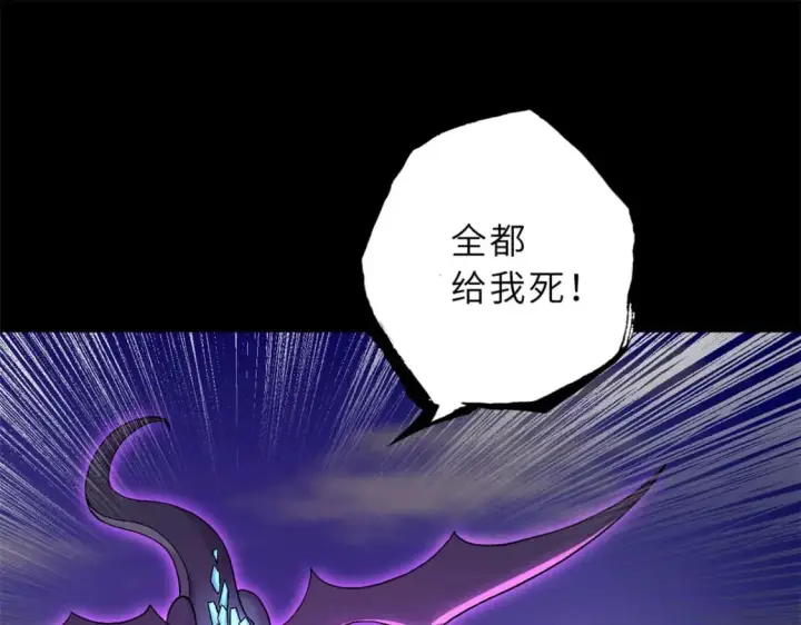 漫画《超神宠兽店》92 雷鸣凶杀阵第121张图