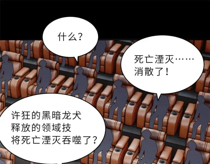 漫画《超神宠兽店》92 雷鸣凶杀阵第148张图