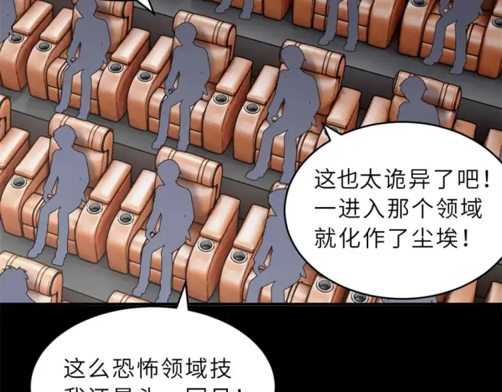 漫画《超神宠兽店》92 雷鸣凶杀阵第149张图