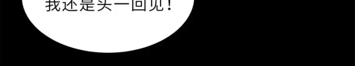 漫画《超神宠兽店》92 雷鸣凶杀阵第150张图