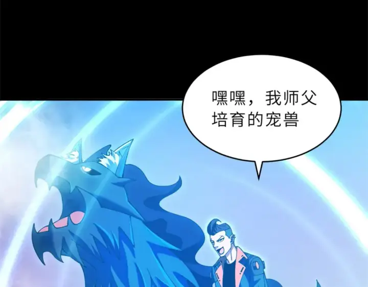 漫画《超神宠兽店》92 雷鸣凶杀阵第151张图