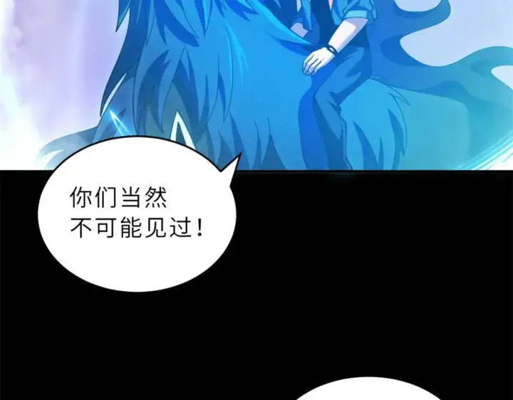 漫画《超神宠兽店》92 雷鸣凶杀阵第152张图