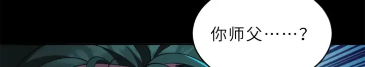 漫画《超神宠兽店》92 雷鸣凶杀阵第153张图