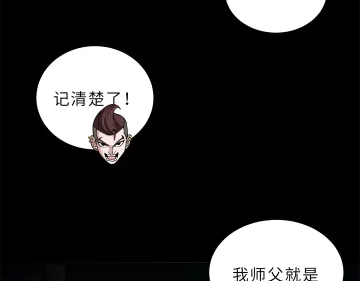 漫画《超神宠兽店》92 雷鸣凶杀阵第155张图