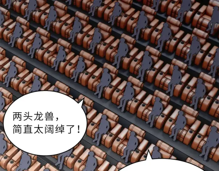 漫画《超神宠兽店》92 雷鸣凶杀阵第16张图