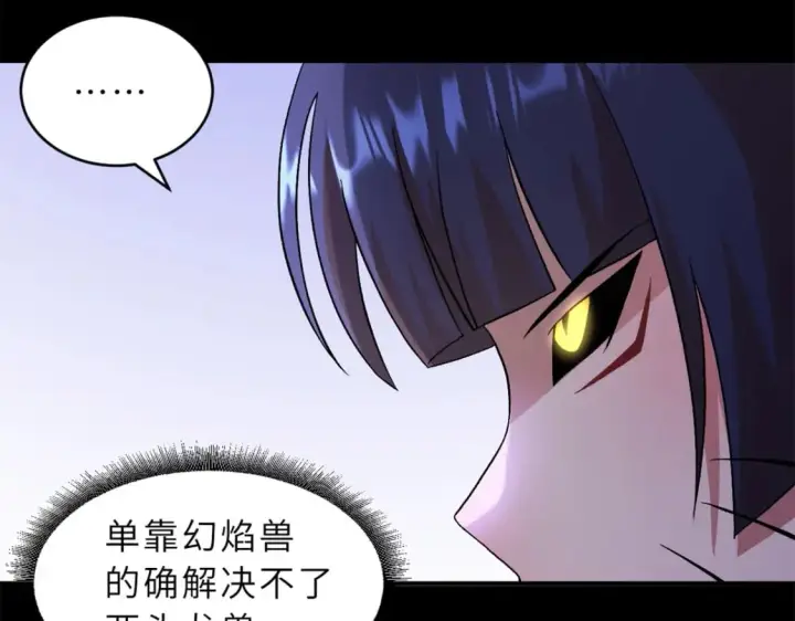 漫画《超神宠兽店》92 雷鸣凶杀阵第22张图