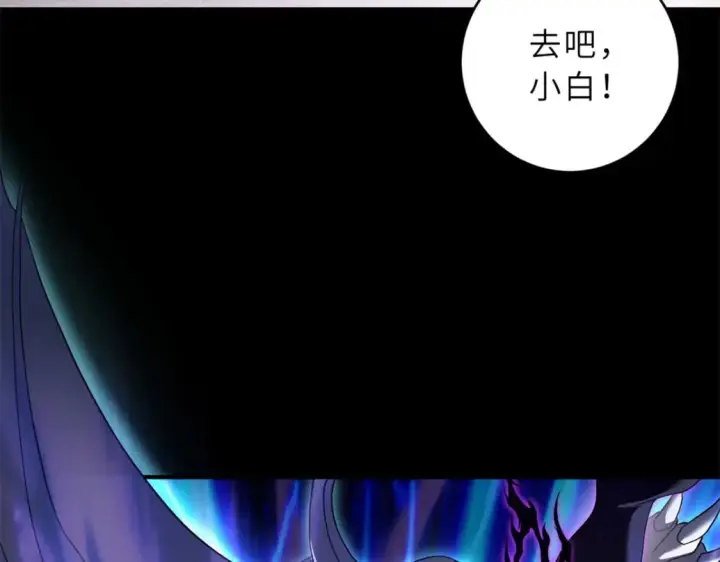 漫画《超神宠兽店》92 雷鸣凶杀阵第27张图