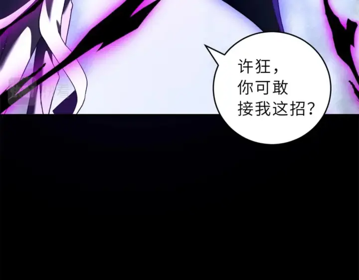 漫画《超神宠兽店》92 雷鸣凶杀阵第37张图