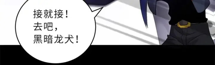 漫画《超神宠兽店》92 雷鸣凶杀阵第41张图