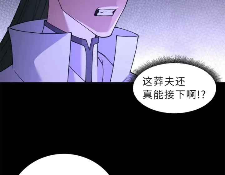漫画《超神宠兽店》92 雷鸣凶杀阵第46张图