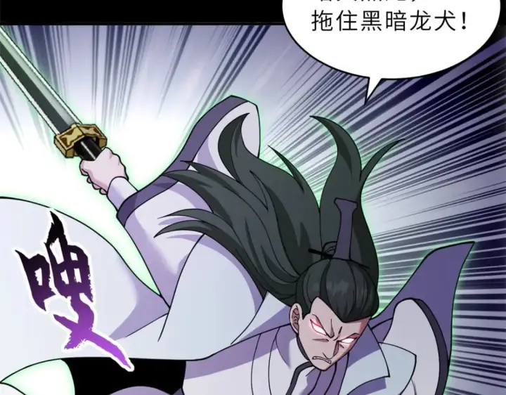 漫画《超神宠兽店》92 雷鸣凶杀阵第49张图
