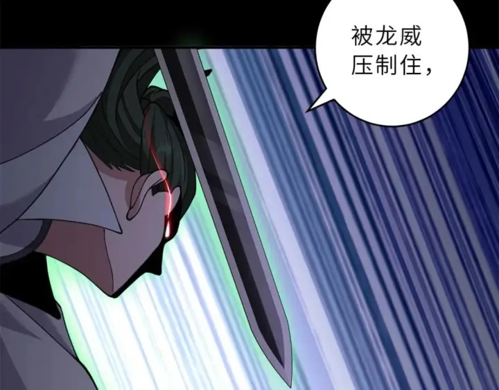 漫画《超神宠兽店》92 雷鸣凶杀阵第52张图