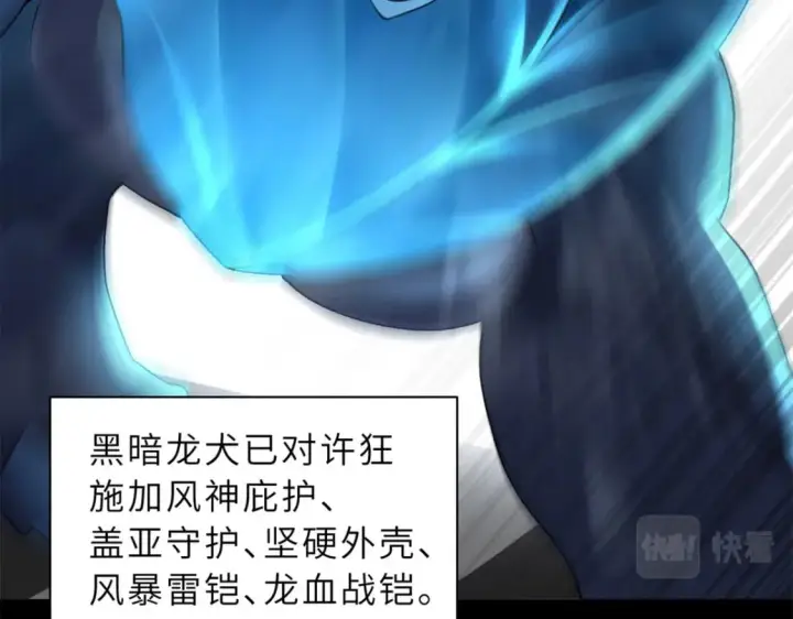 漫画《超神宠兽店》92 雷鸣凶杀阵第67张图