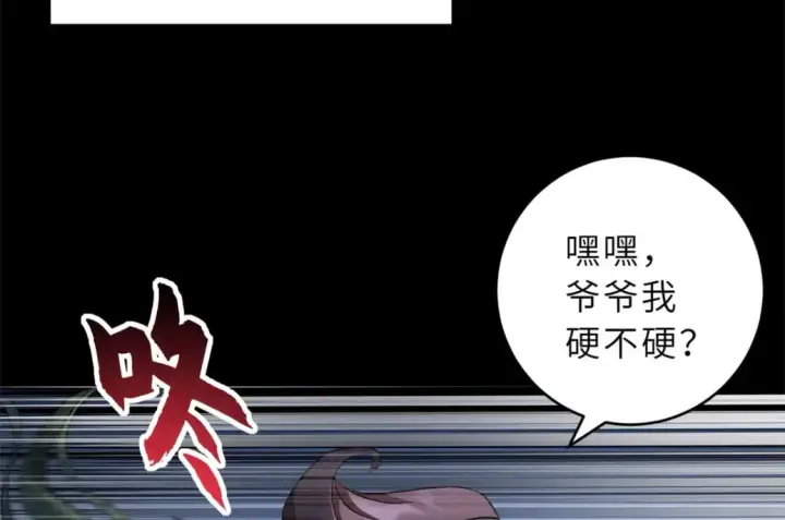漫画《超神宠兽店》92 雷鸣凶杀阵第68张图