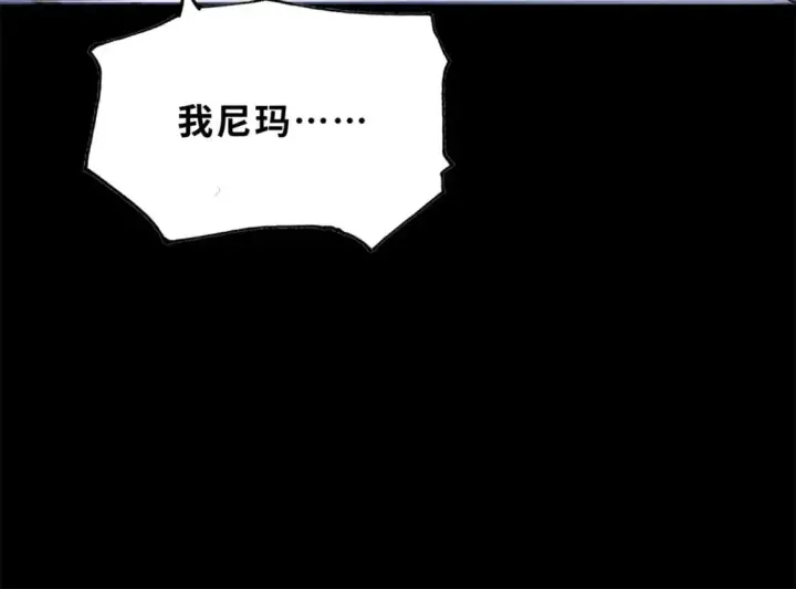漫画《超神宠兽店》92 雷鸣凶杀阵第70张图