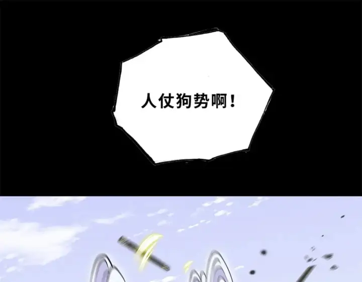 漫画《超神宠兽店》92 雷鸣凶杀阵第71张图