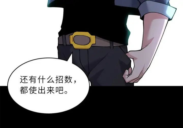 漫画《超神宠兽店》92 雷鸣凶杀阵第77张图