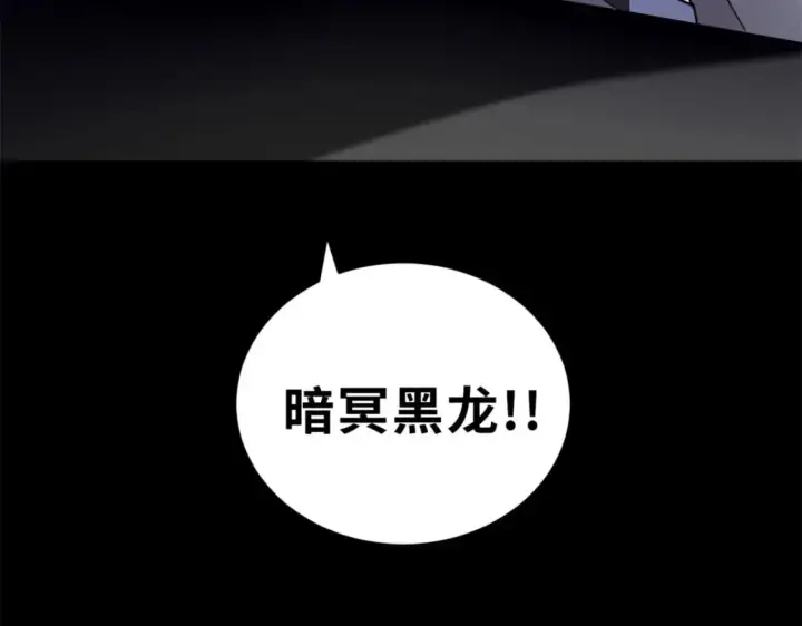 漫画《超神宠兽店》92 雷鸣凶杀阵第81张图