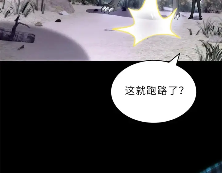 漫画《超神宠兽店》92 雷鸣凶杀阵第93张图