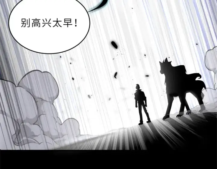 漫画《超神宠兽店》92 雷鸣凶杀阵第96张图
