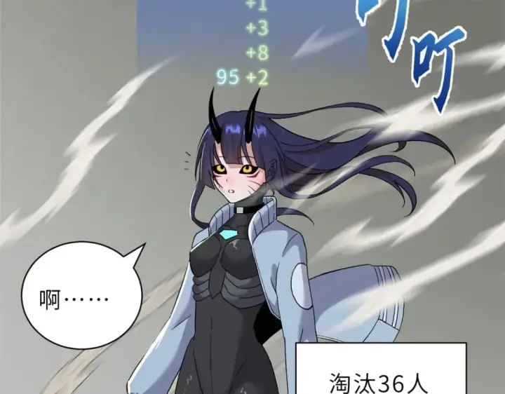 漫画《超神宠兽店》93 风神雷凌箭第102张图